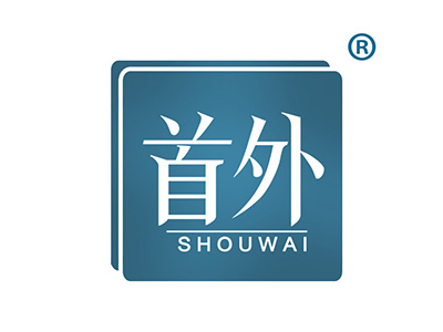 首外