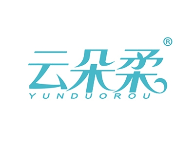 云朵柔