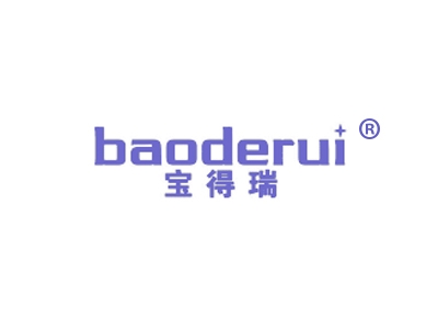 宝得瑞
