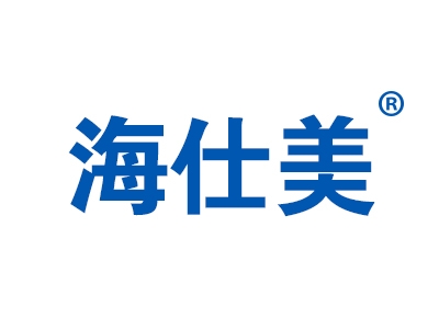海仕美