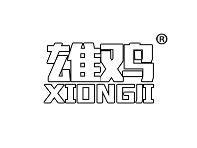 雄鸡
