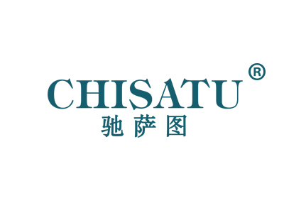 驰萨图