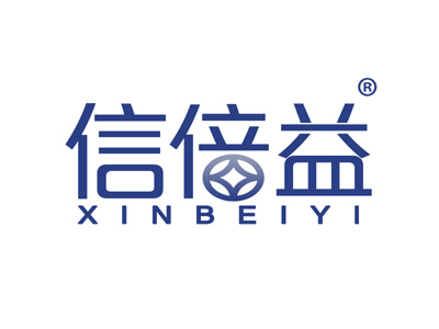 信倍益