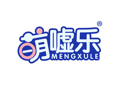萌嘘乐