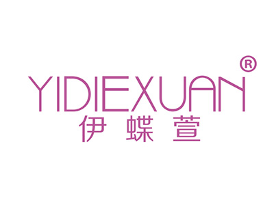 伊蝶萱