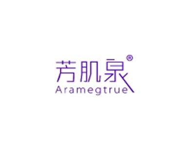 芳肌泉