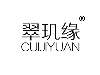 翠玑缘