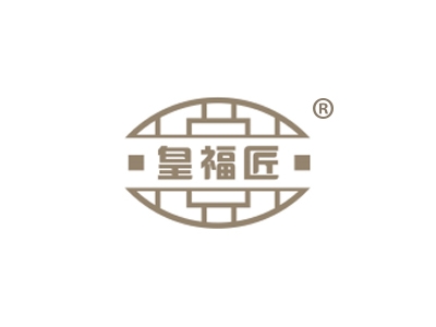 皇福匠