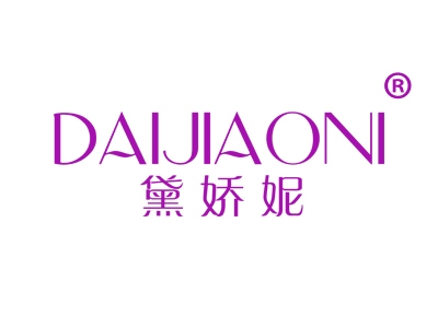 黛娇妮
