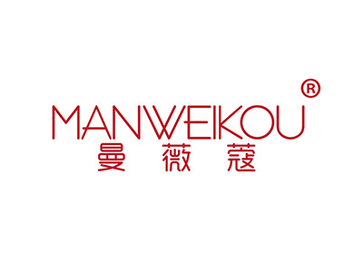 曼薇蔻