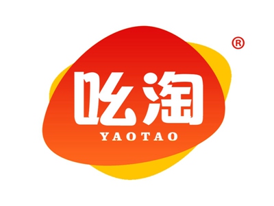 吆淘