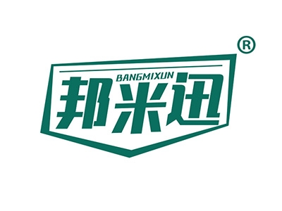 邦米迅