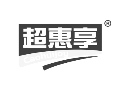 超惠享 CAOHUIJOY