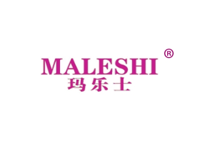 玛乐士