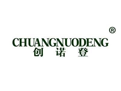 创诺登