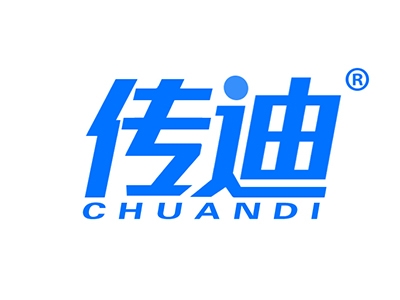 传迪