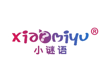 小谜语