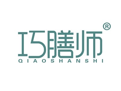 巧膳师