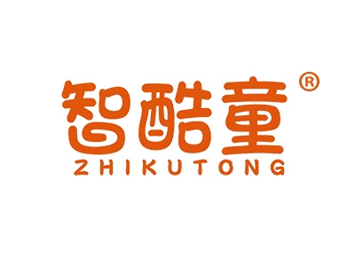 智酷童