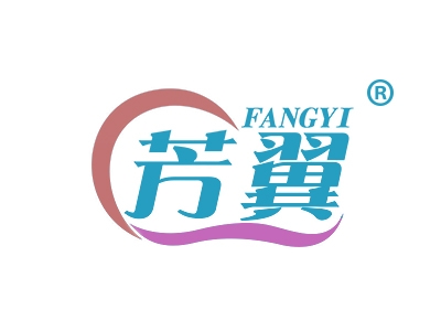 芳翼
