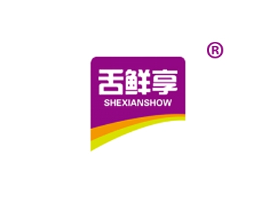 舌鲜享