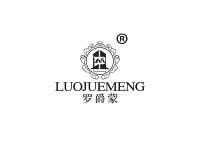 罗爵蒙