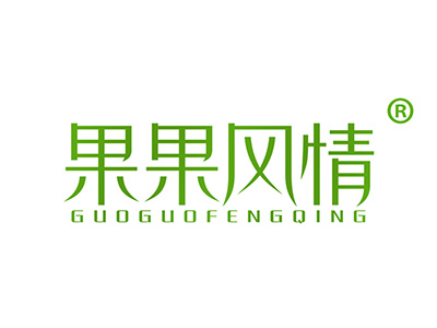 果果风情