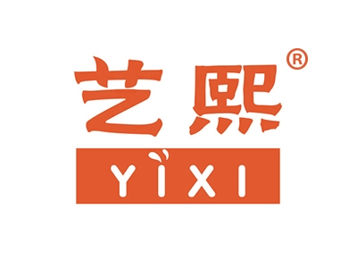 艺熙
