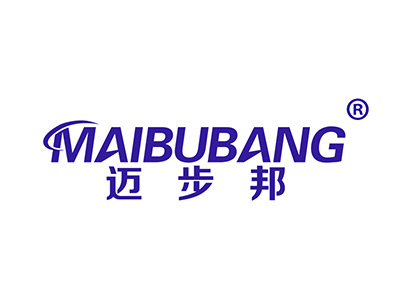 迈步邦