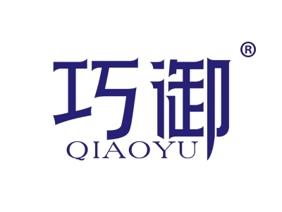 巧御