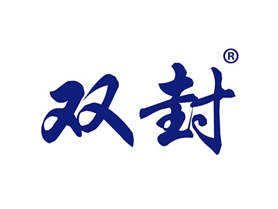 双封