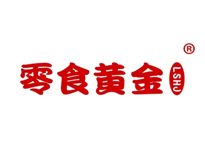 零食黄金