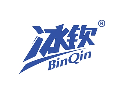 冰钦