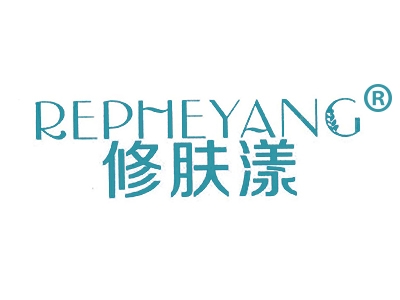 修肤漾