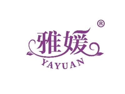 雅媛