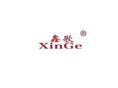 鑫歌
