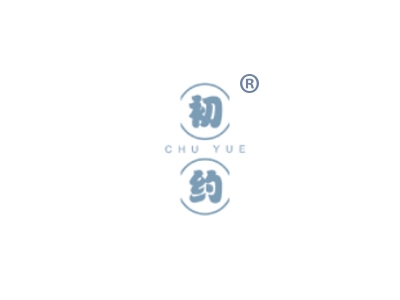 初约