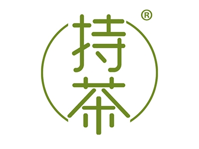 持茶