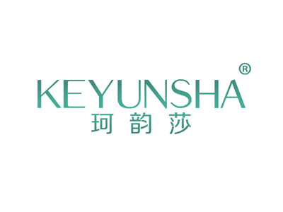 珂韵莎