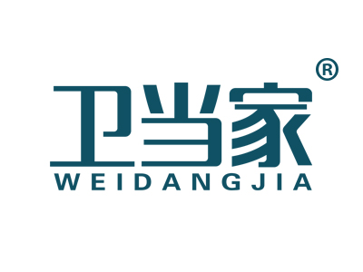 卫当家