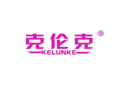 克伦克
