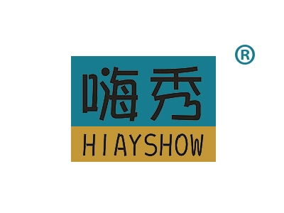 嗨秀