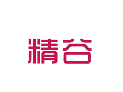 精谷