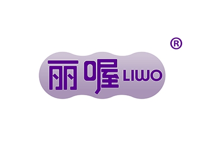 丽喔