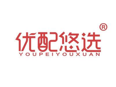 优配悠选