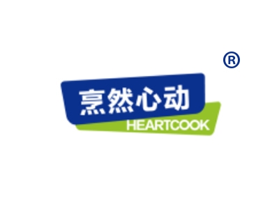 烹然心动