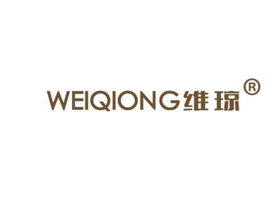 维琼