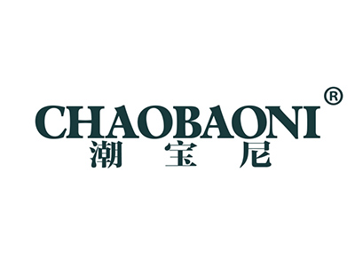 潮宝尼