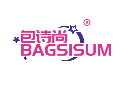 包诗尚 BAGSISUM