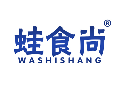 蛙食尚